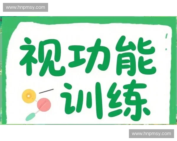 以脚眼协调能力为核心的动作控制训练体系与运动表现提升研究新视角