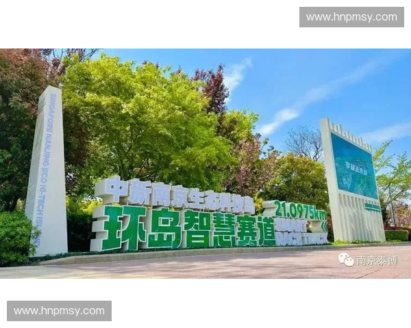 体育创新研究院引领智慧体育发展与科技融合新模式探索